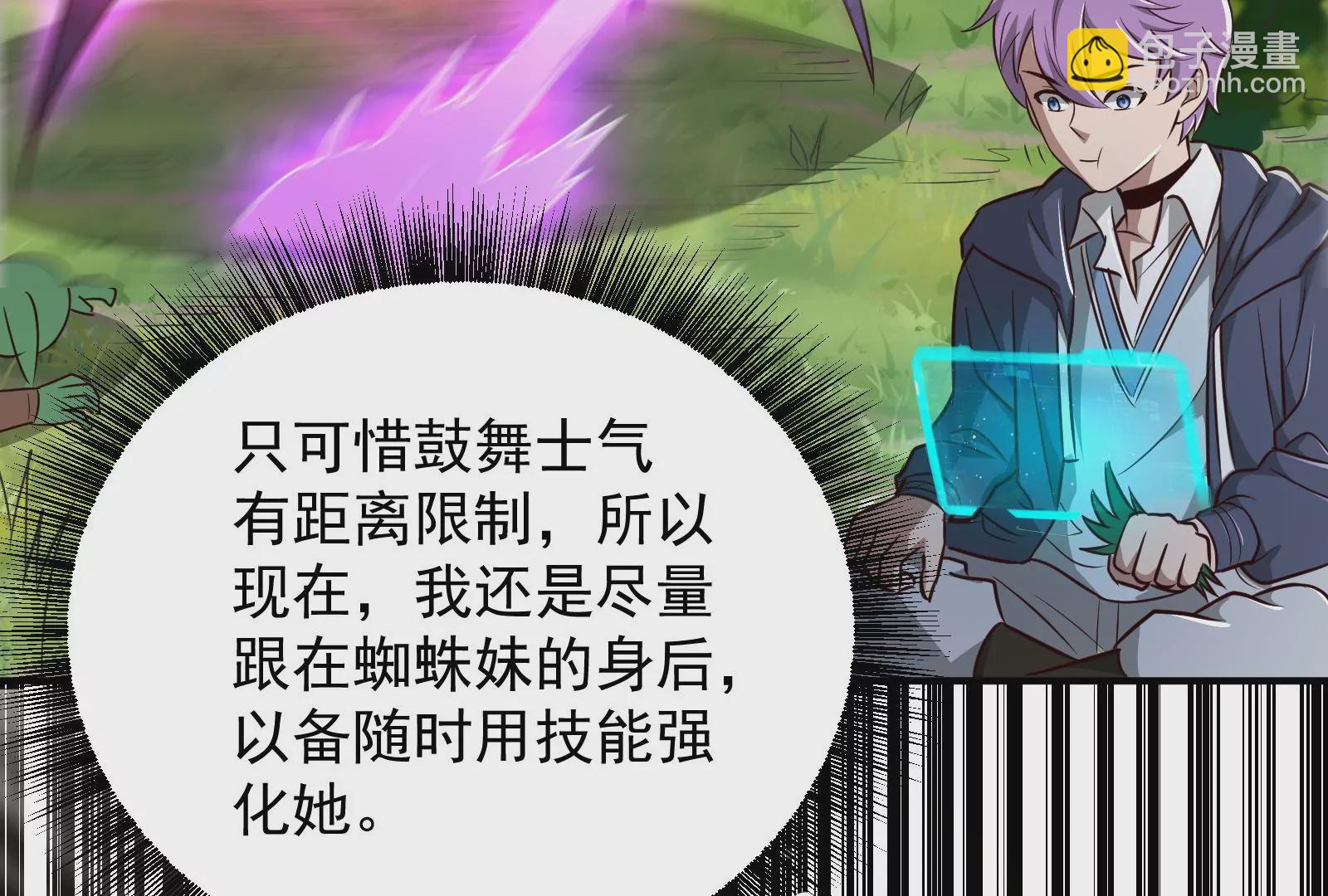 古神遊戲 - 第21話瓶頸！哥布林仇視之人！(3/3) - 1